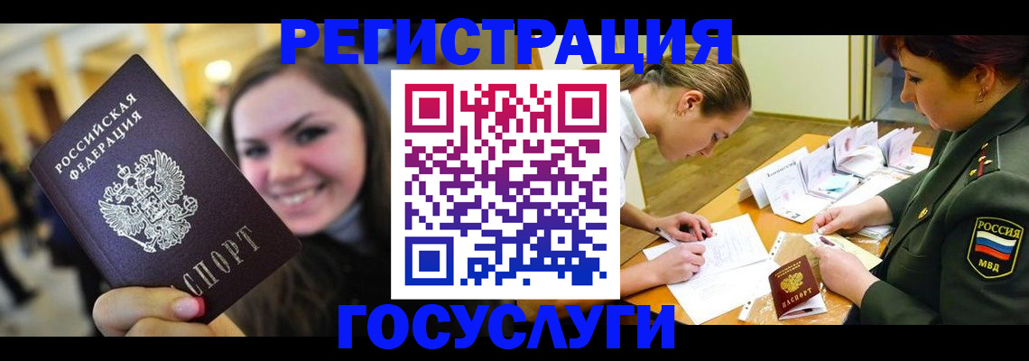 прописка паспорт в Прохладном