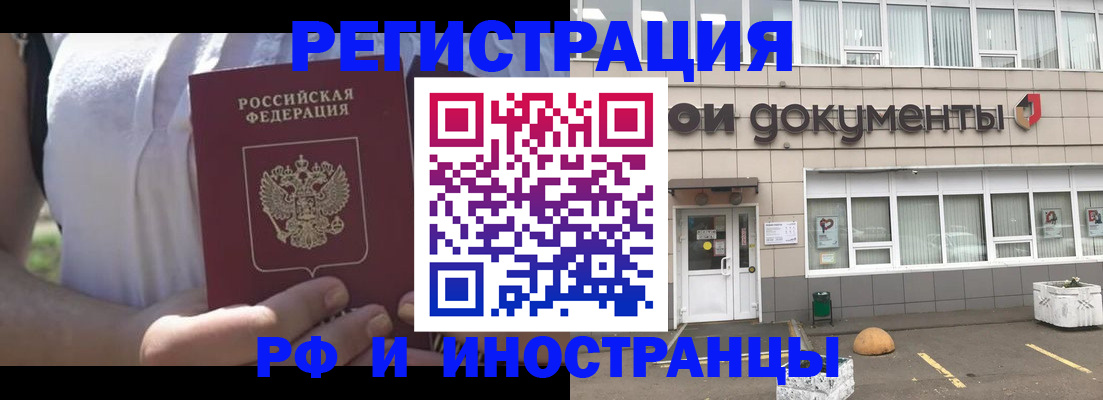 регистрация для школы в Прохладном