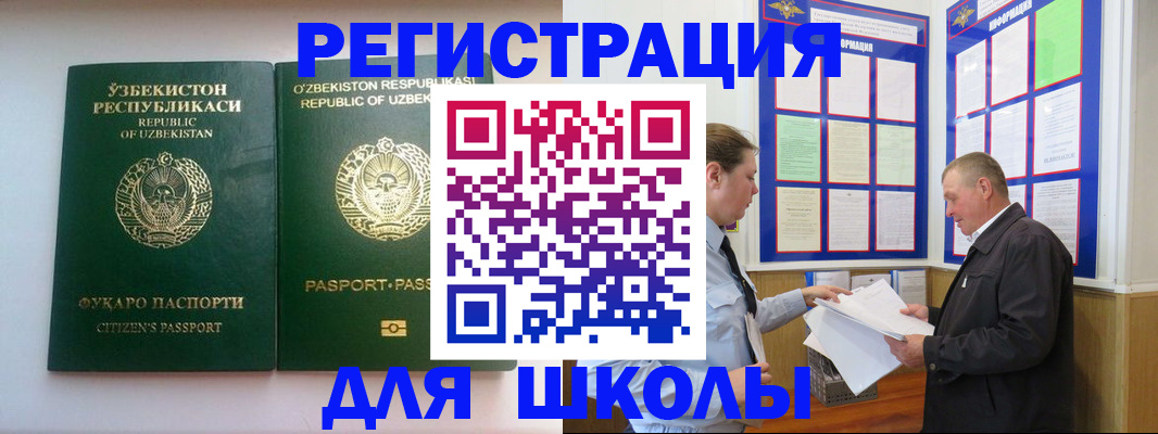 временная регистрация купить в Прохладном