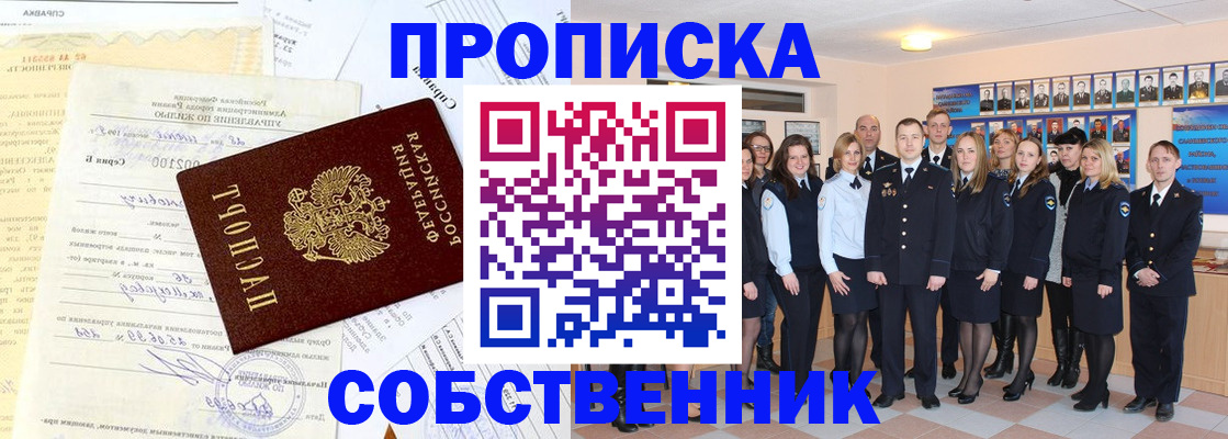 временная регистрация надежно в Прохладном